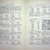 YEAR BOOK of the American Chess Federation Volume 3, 1938 - Image 5